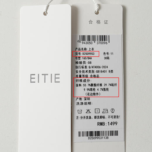 EITIE爱特爱复古花边气质立领纯色直筒显瘦衬衫上衣秋冬新款衬衣D2509903 商品图12