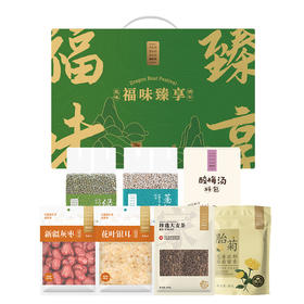 【秒杀保质期到26.1月】姚朵朵福味臻享礼盒1470g（大麦茶/花叶银耳/酸梅汤料包/胎菊/薏仁米/灰枣/绿豆400g）