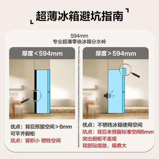 【天津】【海尔】【不含安装】冰箱_十字门超薄零嵌_BCD-475WGHTD1BWGU1 商品图3