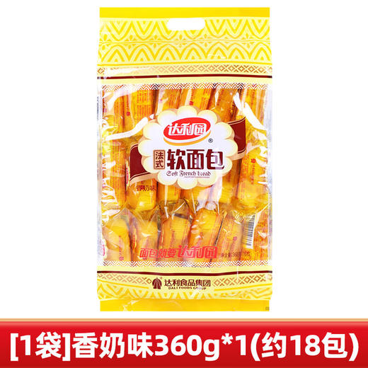 【秒杀 保质期到2026-02-10】达利园（包）法式软面包香奶味360g 商品图0
