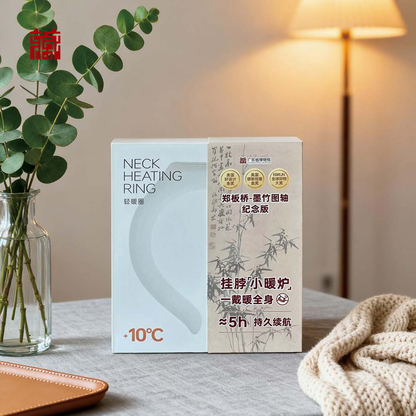 广东省博物馆墨竹图轴轻暖圈