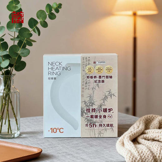 广东省博物馆墨竹图轴轻暖圈 商品图0