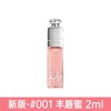 【中小样】DIOR克丽丝汀迪奥魅惑丰唇蜜001号2ml 商品缩略图5