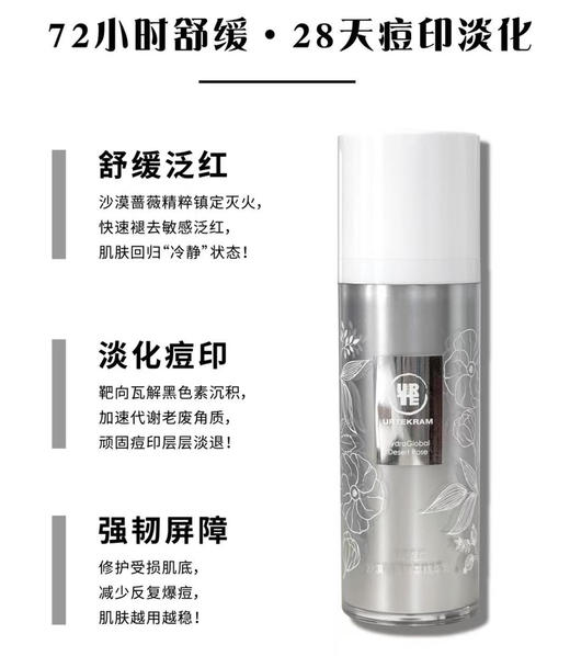 Urtekram亚缇克兰沙漠蔷薇臻萃精华乳30ml 商品图0
