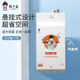 牧小苫绵柔洗脸巾_200X200mm/118176 加厚超厚 抽取式擦脸巾洁面