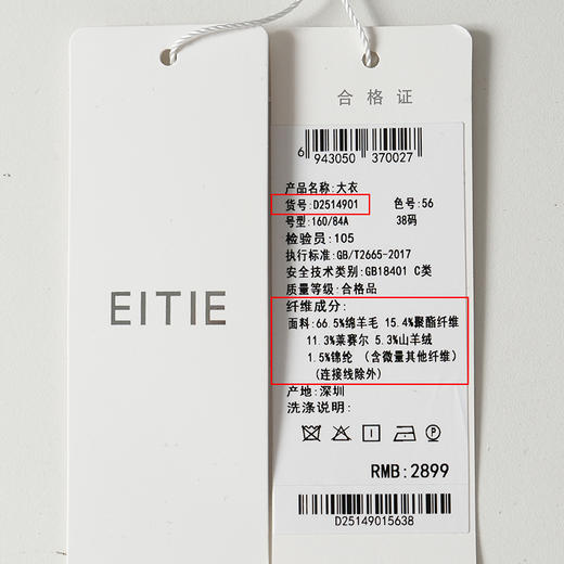 EITIE爱特爱复古宽松法式优雅立领一手长羊绒呢子大衣冬新款D2514901 商品图11