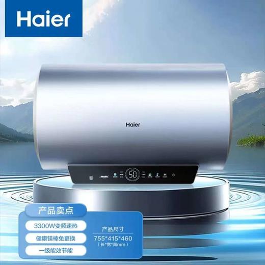 【天津】【海尔】【不含安装】电热水器_3.3KW变频水质可视_ES6002H-JC7U1 商品图0