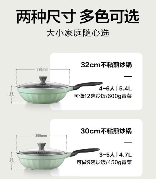 北鼎不粘平底煎炒锅 30cm/32cm 商品图2