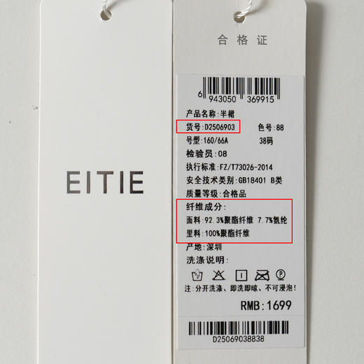 EITIE爱特爱优雅复古丝绒高腰百褶a字显瘦过膝半身裙秋冬新款D2506903 商品图12