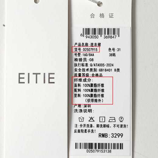 EITIE爱特爱亮片粗花呢气质圆领直筒百褶蓝色连衣裙秋冬新款D2507915 商品图6