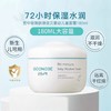 宫中秘策宝宝面霜180ML 商品缩略图1