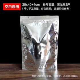 铝膜自封袋