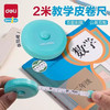 得力教学皮卷尺/2米 商品缩略图0