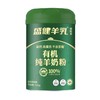 盛健羊乳有机纯羊奶粉600g 商品缩略图0