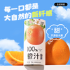 橙宝100%果汁系列 商品缩略图1