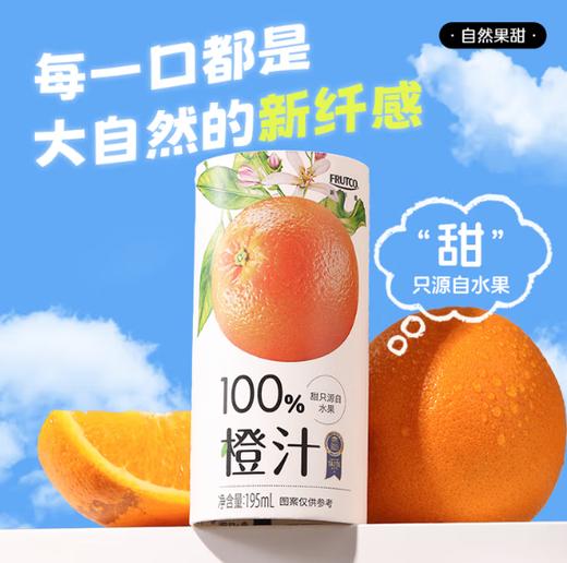 橙宝100%果汁系列 商品图1
