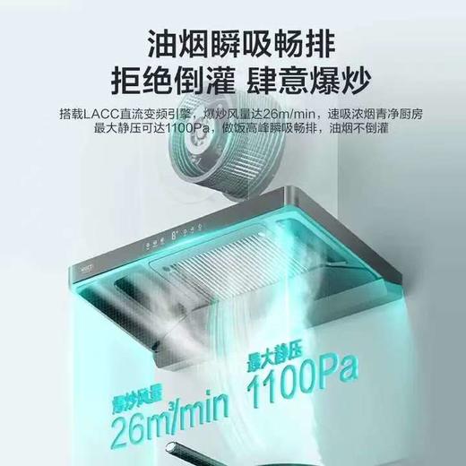 【天津】【华帝】【不含安装】烟机_飞翼三腔 超薄平嵌_CXW-200-XJ417 商品图6