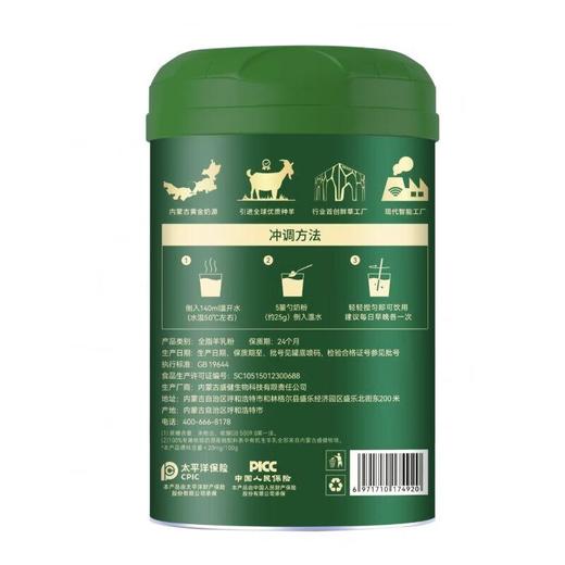 盛健羊乳有机纯羊奶粉600g 商品图2