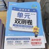 【高一组合】语数英物化生 商品缩略图7