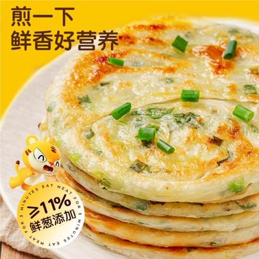 皇家小虎葱油饼900g（10片） 商品图0