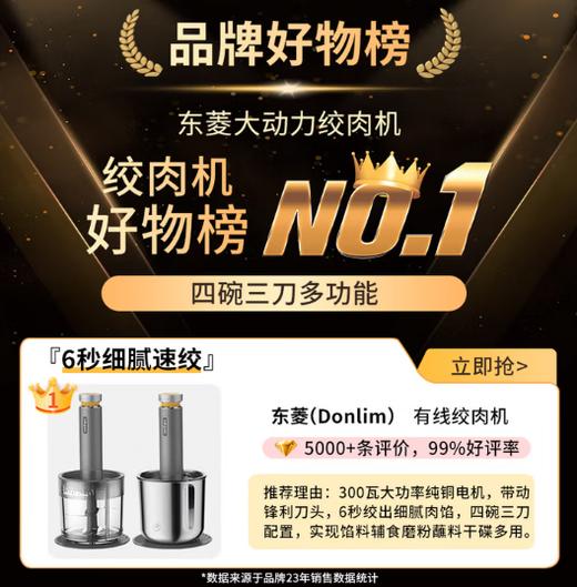 东菱备餐佐料机DL-5028（玻璃碗款/不锈钢碗款） 商品图2