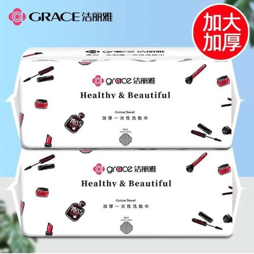 洁丽雅洗脸巾80抽 商品图0
