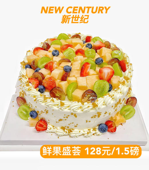 【鲜果蛋糕】鲜果盛荟 商品图0