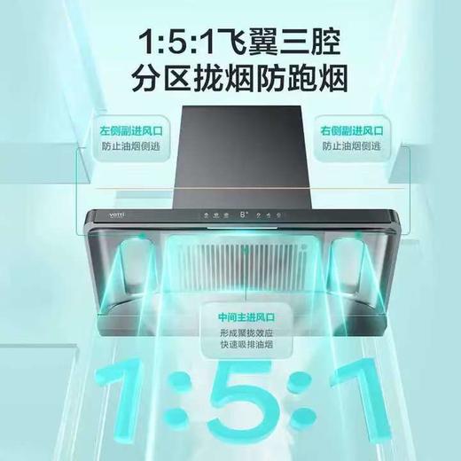 【天津】【华帝】【不含安装】烟机_飞翼三腔 超薄平嵌_CXW-200-XJ417 商品图7