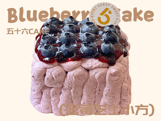 蓝莓芝士小方（直径8.5cm） 商品图0
