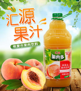 【秒杀】汇源果肉多桃复合果肉饮料2.5L