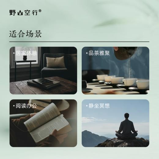 「四时庭」系列线香小样 商品图2