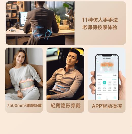 SKG K5腰带 二代 商品图3