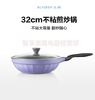 北鼎不粘平底煎炒锅 30cm/32cm 商品缩略图7