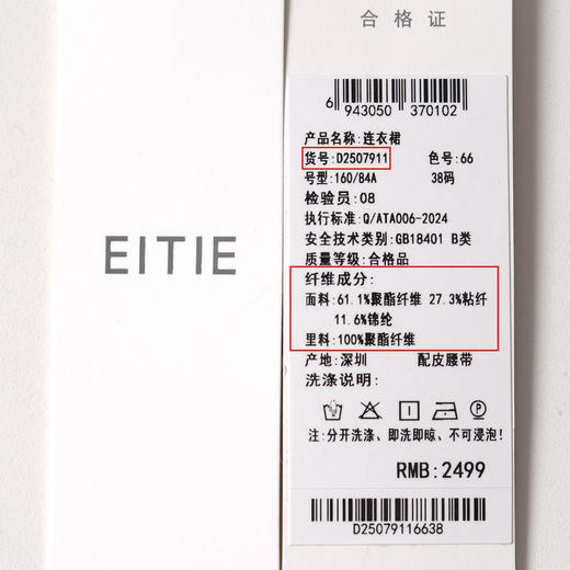 EITIE爱特爱气质圆领通勤不对称优雅红色呢子连衣裙秋冬新款D2507911 商品图6