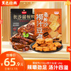【双11特惠  65.9元】318g酱板鸭+120g捞汁豆腐  原价79.6元  立省13.7元 商品缩略图0