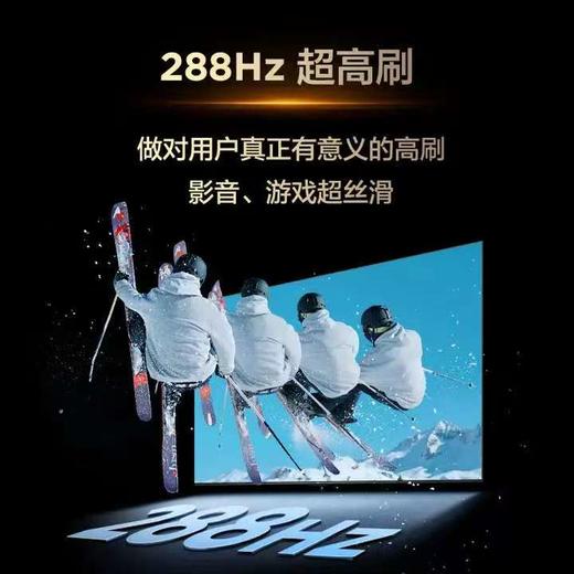 【天津】【TCL】【不含安装】电视_全通道288Hz超薄一体化_65J9L 商品图7
