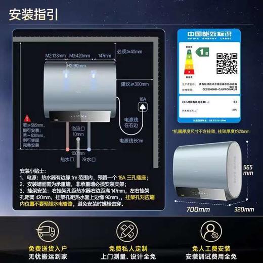 【天津】【卡萨帝】【不含安装】电热水器_双胆扁桶型富锶小私汤_CEC6003HD-CJ5PROKAKU1 商品图0
