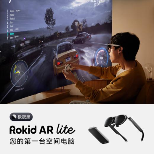 ROKID乐奇  AR lite分体式AR眼镜 商品图0