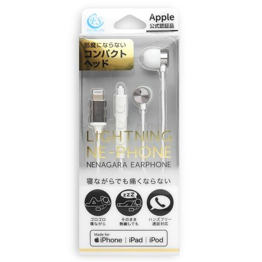 日本 FSC  苹果MFi认证 Lightning入耳式有线耳机 支持免提通话 FS-MFIMSLP01 商品图3
