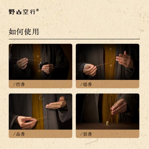 「甘露雅集」系列线香小样 商品图3