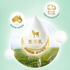 珍澳 全脂羊奶粉450g 商品缩略图4