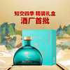 习酒 知交 四季（精装） 酱香型 53度  500ml*6 原箱 商品缩略图1