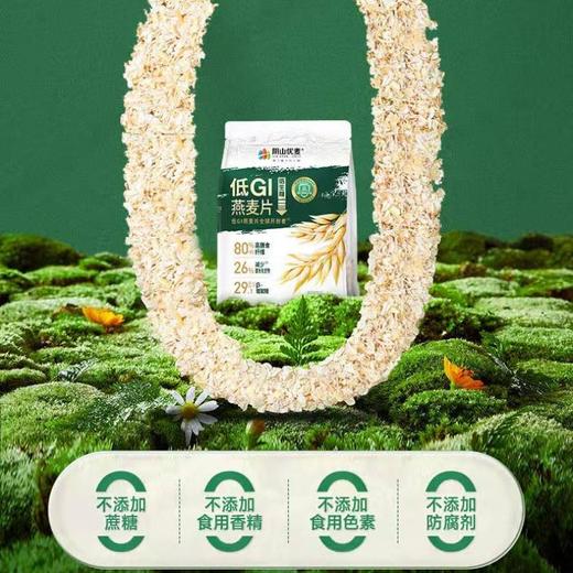 阴山优麦低GI燕麦片420g 商品图4