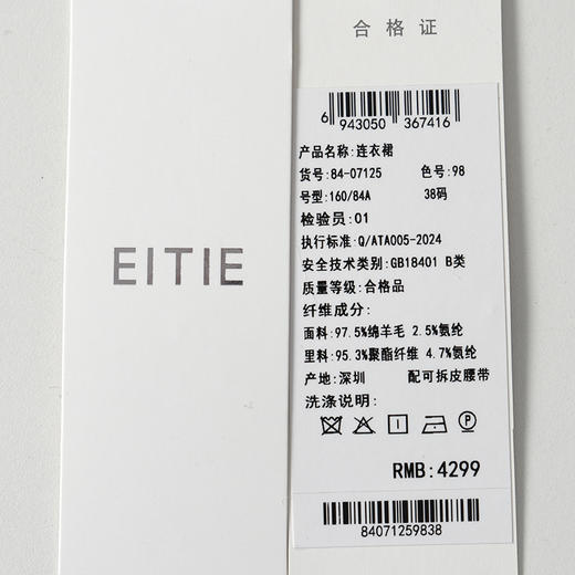 EITIE爱特爱V字领口设计金属扣细节皮带收腰显瘦连衣裙8407125 商品图7