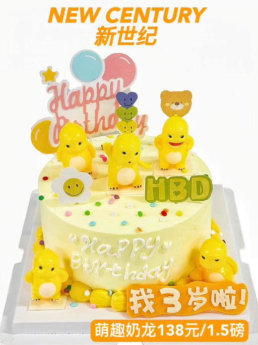 【卡通蛋糕】萌趣奶龙 商品图0