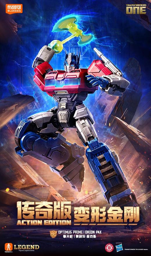 布鲁可 变形金刚 传奇版 起源擎天柱 拼装积木 拼玩 商品图0