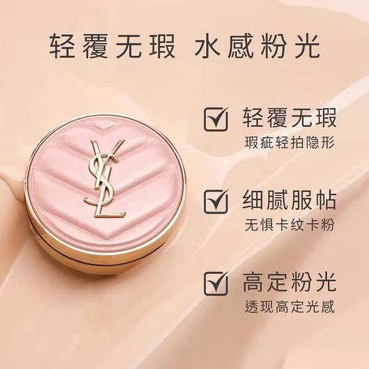 YSL圣罗兰粉气垫替换装 商品图3