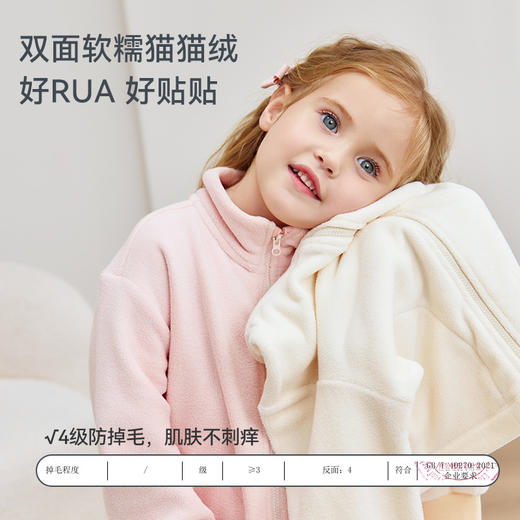 【2025秋冬新品】 ibaby×outlast太空科技恒温抗静电保温猫猫绒连帽/立领造型套装 商品图1