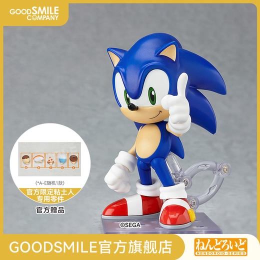 【GSC预售定金】粘土人 索尼克 刺猬索尼克 手办模玩 商品图0