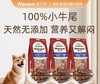 维可派犬用真骨肉咬骨系列 商品缩略图3